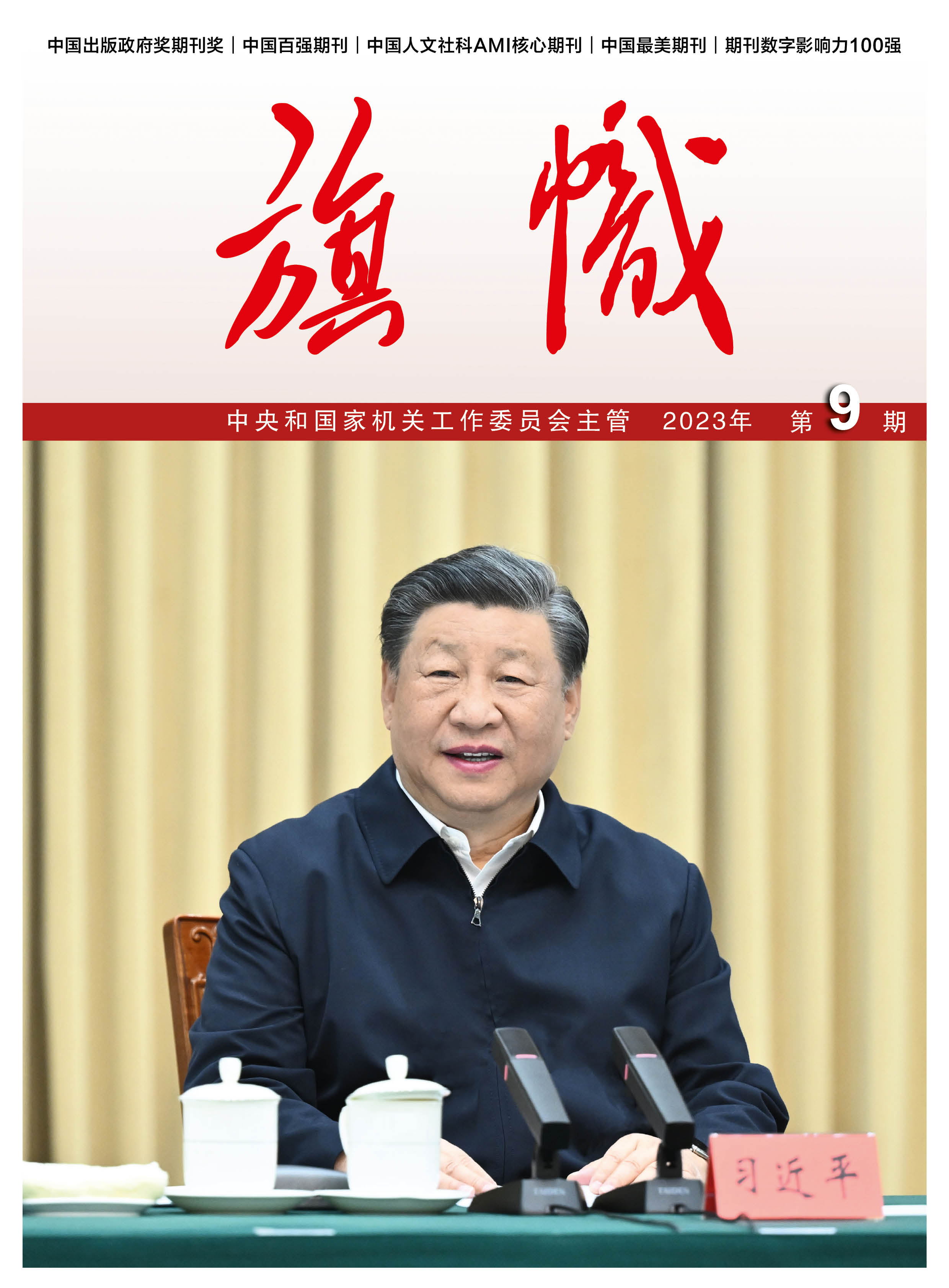 张玉卓、、国资、、央企、、国资委、、书记、、主任、、国企、、企业刷新