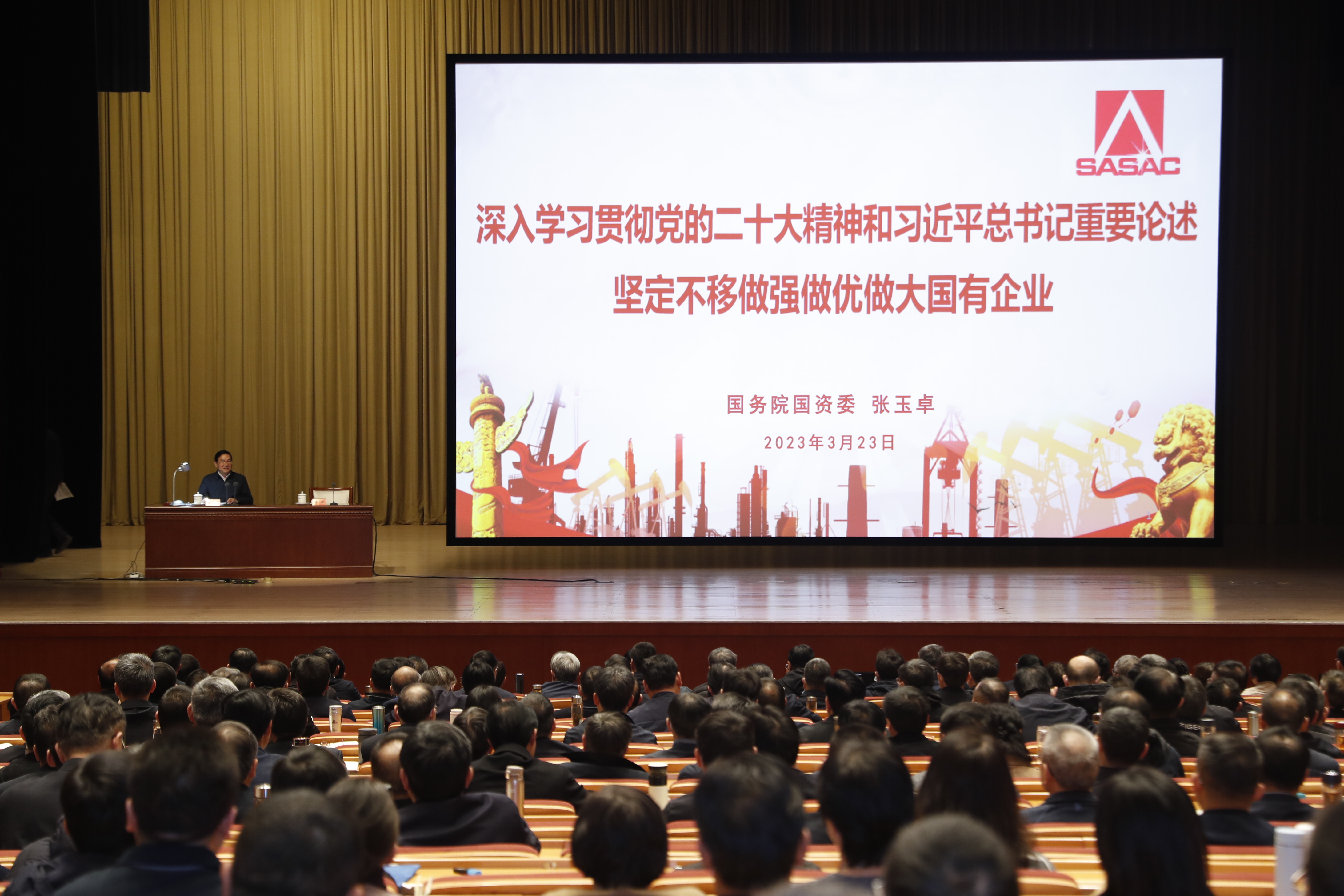 张玉卓、、国资、、央企、、国资委、、书记、、主任、、国企、、企业刷新