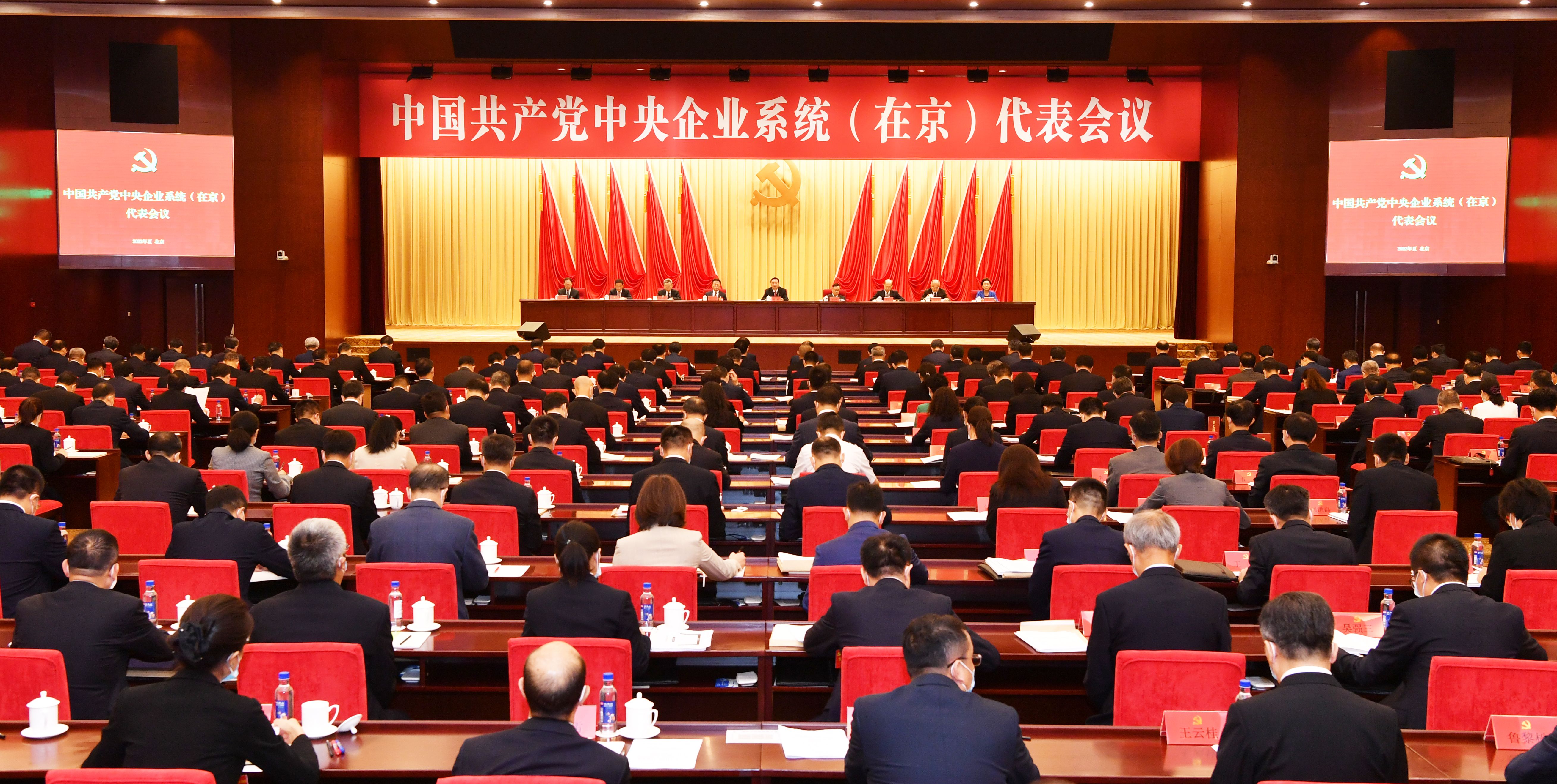 郝鹏、、、国资、、、央企、、、国资委、、、书记、、、主任、、、国企、、、企业刷新