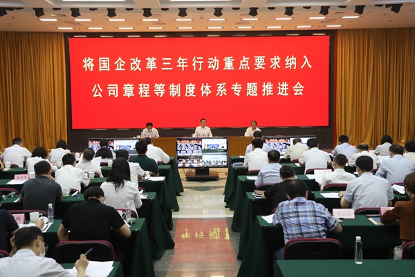 翁杰明、国资、国企、央企、国资委、副主任、企业刷新、新闻宣传