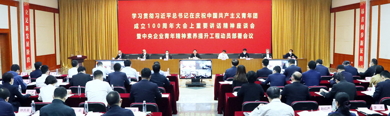 郝鹏、国资、央企、国资委、书记、主任、国企、企业刷新