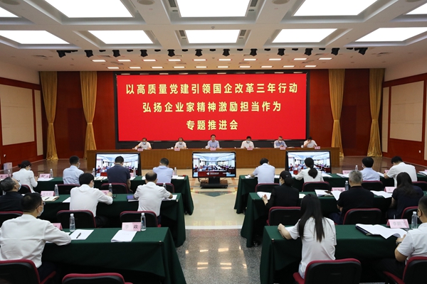 翁杰明、、、国资、、、国企、、、央企、、、国资委、、、副主任、、、企业刷新、、、新闻宣传