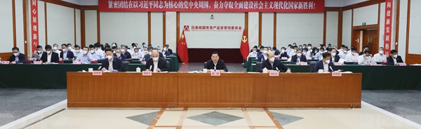 郝鹏、、国资、、央企、、国资委、、书记、、主任、、国企、、企业刷新