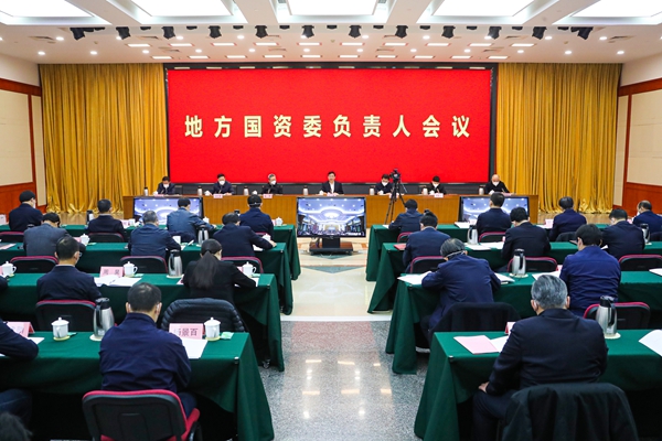 郝鹏、、国资、、央企、、国资委、、书记、、主任、、国企、、企业刷新