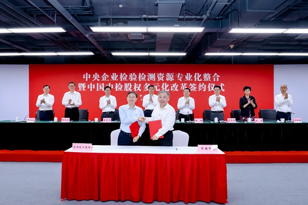 郝鹏、国资、央企、国资委、书记、主任、国企、企业刷新