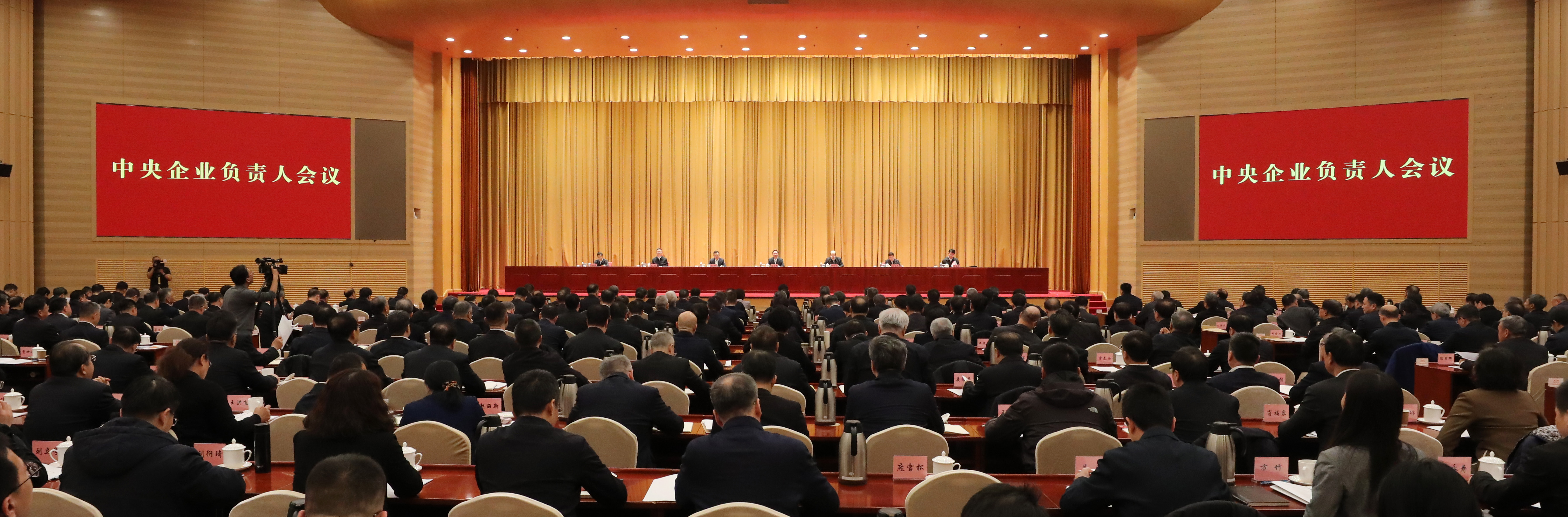 张玉卓、、、国资、、、央企、、、国资委、、、书记、、、主任、、、国企、、、企业刷新