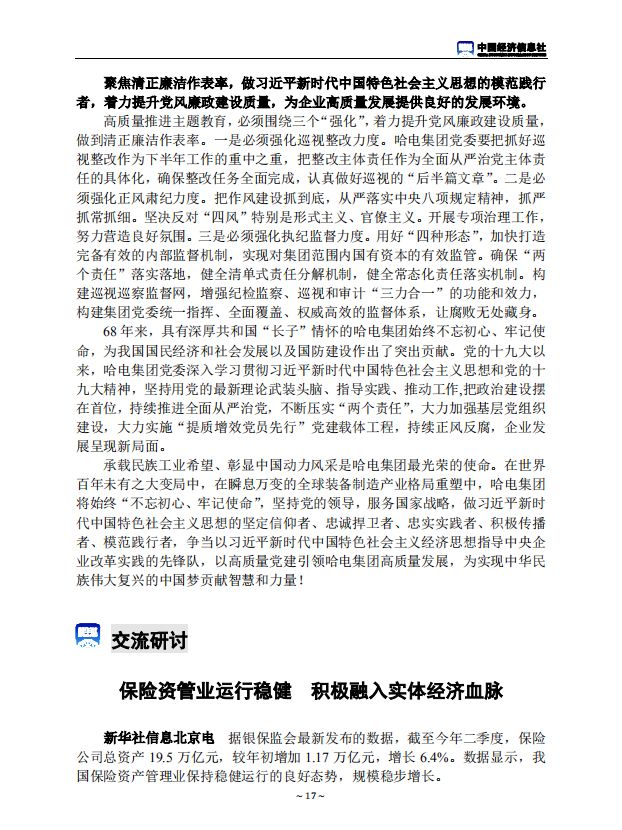 德赢·(VWIN)官方网站-AC米兰官方相助同伴