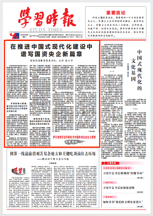 张玉卓、、国资、、央企、、国资委、、书记、、主任、、国企、、企业刷新