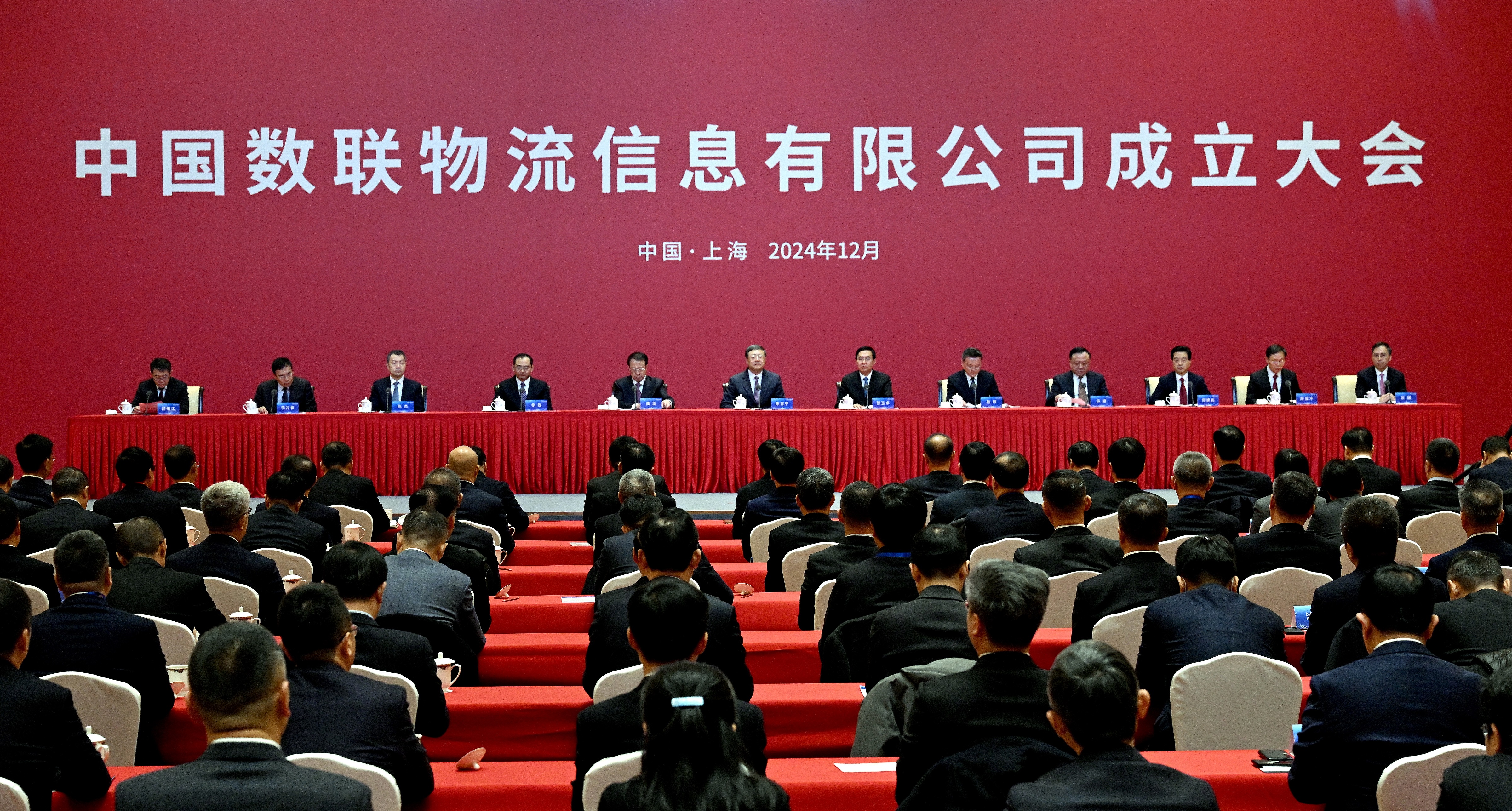 张玉卓、、国资、、央企、、国资委、、书记、、主任、、国企、、企业刷新